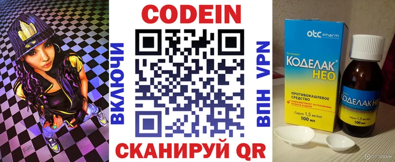МЕГА как зайти  Семёнов  Кодеиновый сироп Lean Purple Drank 