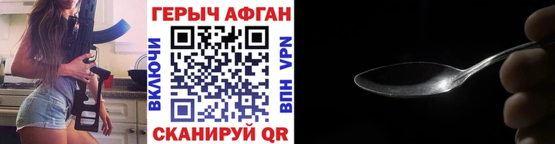 ГЕРОИН герыч наркота Семёнов