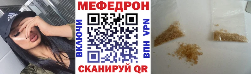 Мефедрон кристаллы  mega как зайти  Семёнов 
