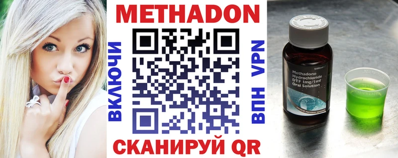 купить закладку  Семёнов  МЕТАДОН белоснежный 
