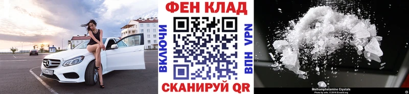 МЕТАМФЕТАМИН Methamphetamine  купить наркотики цена  Семёнов 